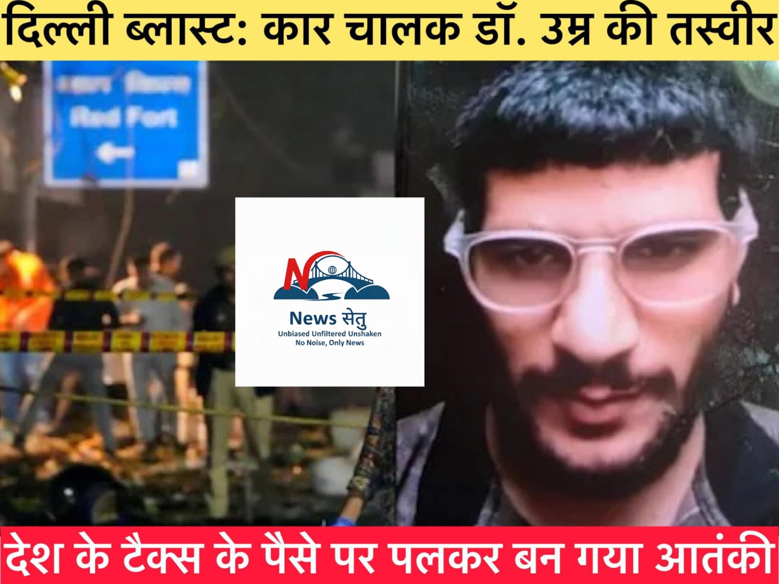 Global Condemnation of Delhi Blast: Major Nations Call It a Heinous Terror Attack