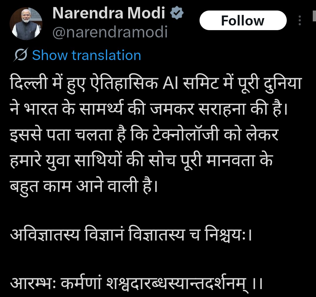 From Subhashitam to Silicon: PM Salutes India’s AI Moment