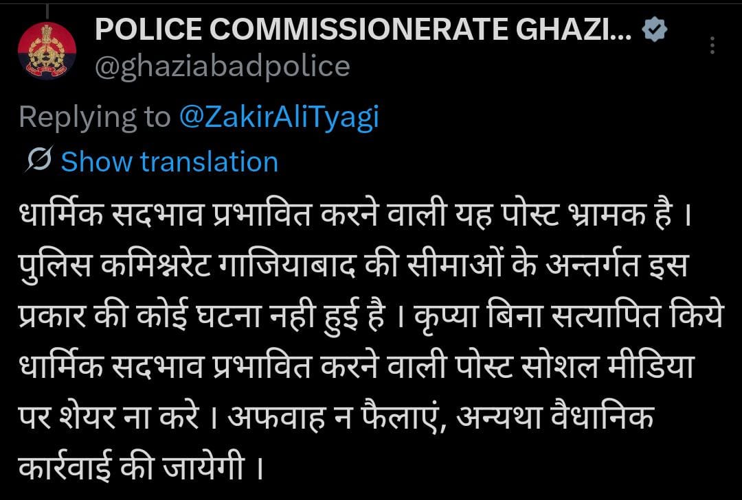 Controversy Over Alleged Communal Message on Highway; Ghaziabad Police Deny Incident