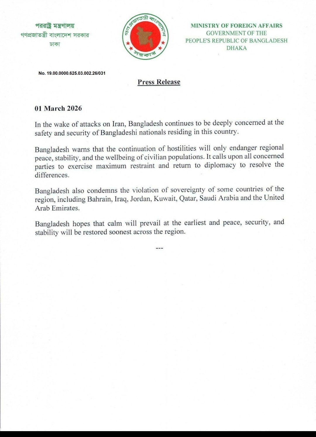 Bangladesh Expresses Concern Over Iran Attacks, Urges Restraint