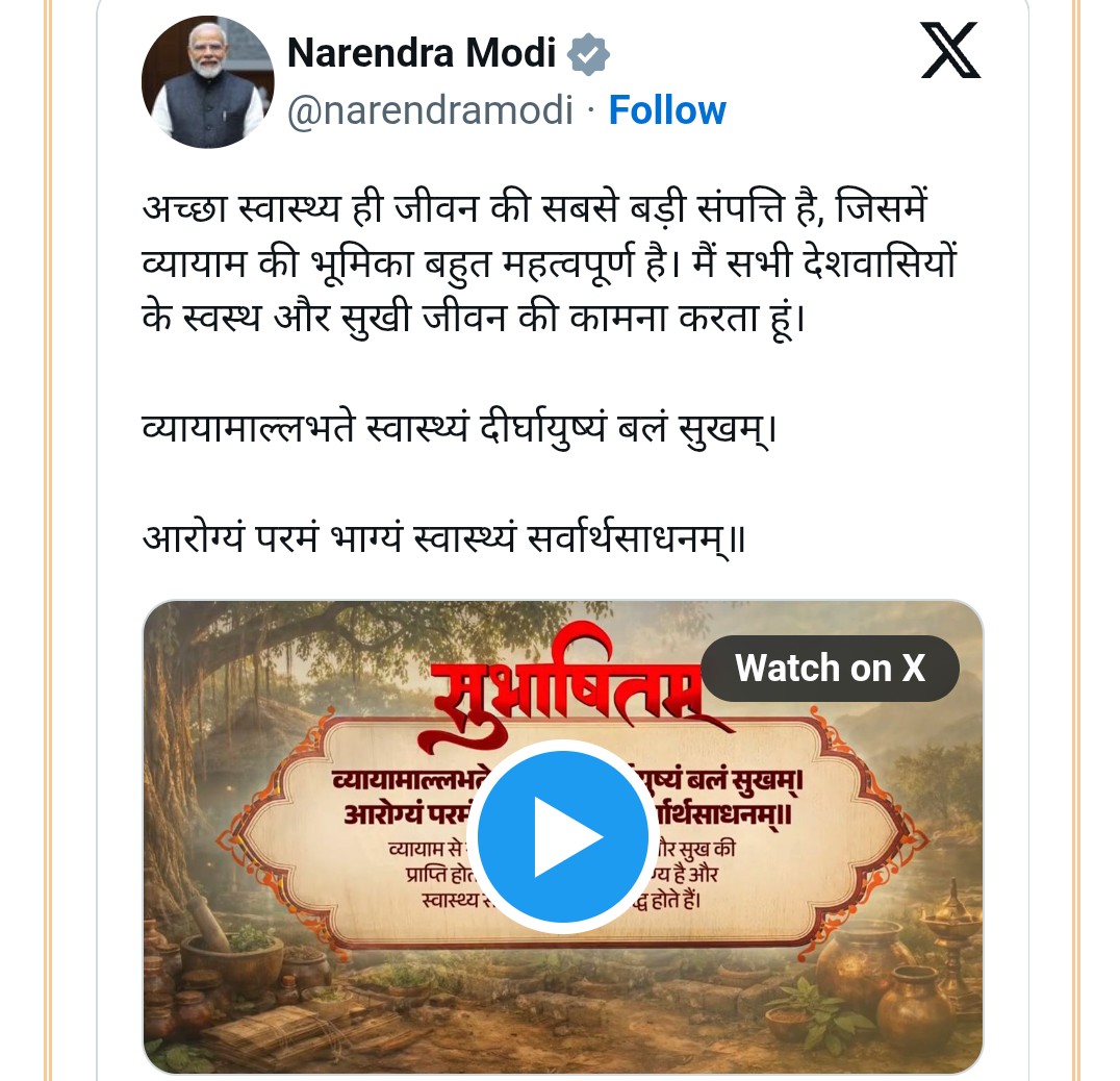 PM Modi Shares Sanskrit Subhashitam on Importance of Health and Exercise