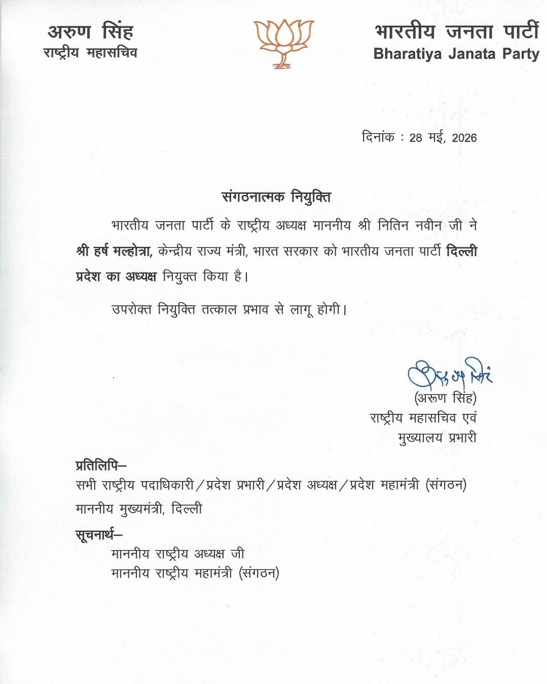 Harsh Malhotra Appointed BJP Delhi Unit President