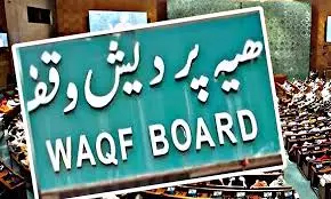 Chhattisgarh Waqf Board Announces Approval Rule for Interfaith Muslim Marriages