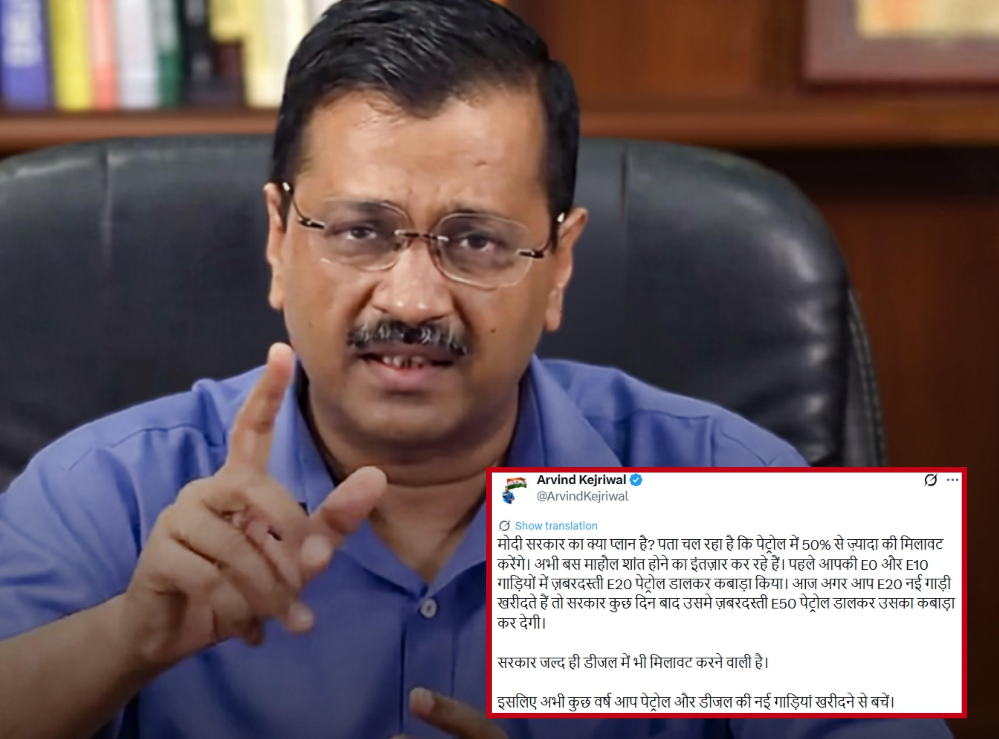 50% Ethanol in Petrol Soon?': Kejriwal's Claim Triggers Fresh Political Row.